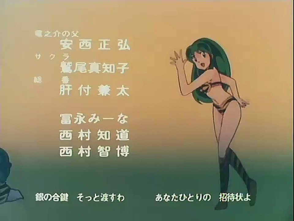 Ending 07 Lum la chica invasora