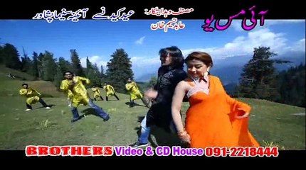 Pashto Films I Miss You Hiits Part 1