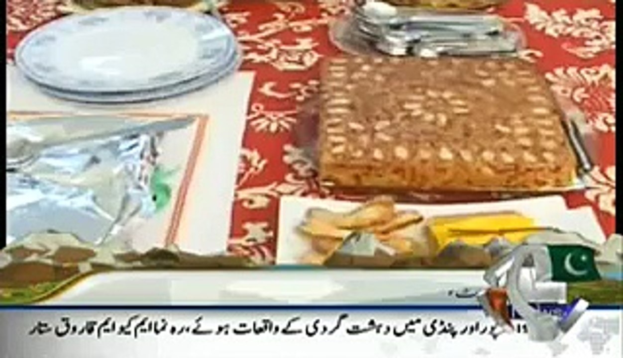 Aik DIn GEO ke Sath