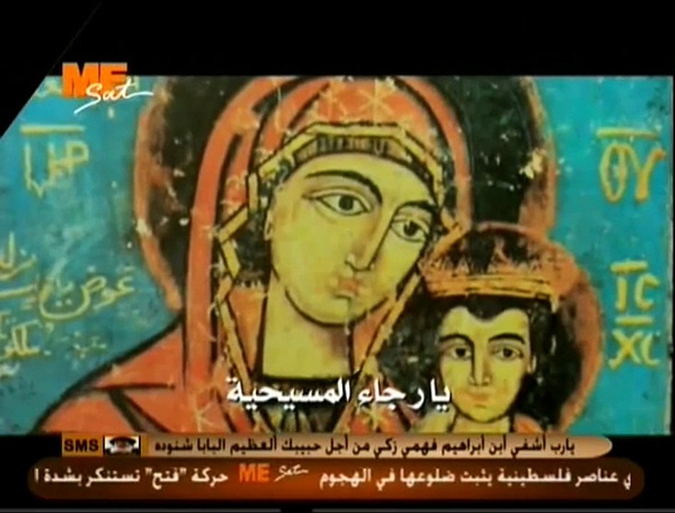 تمجيد .. السيدة العذراء مريم