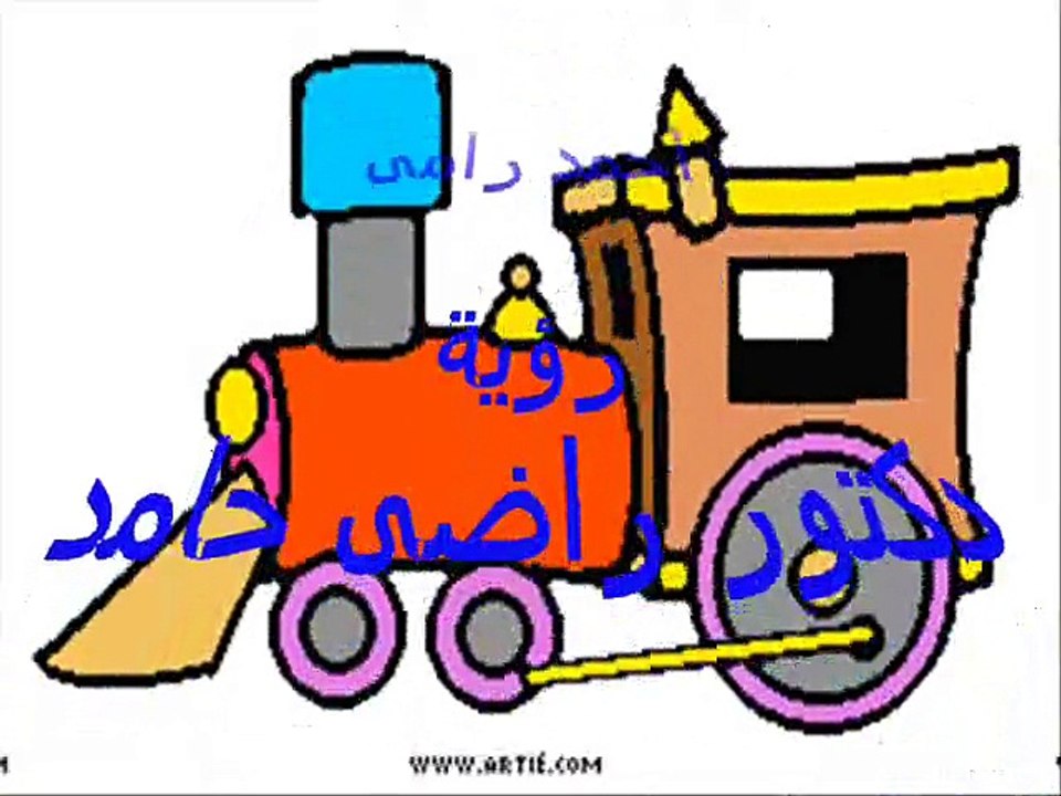 يا وابور قولى - محمد عبدالوهاب