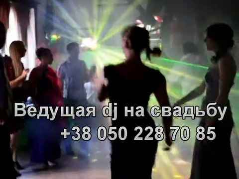 Анна Никитина тамада Днепропетровск конкурс на свадьбу