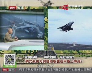 20150222 军情解码 2015-02-22