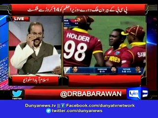 9 players of D category playing World Cup due to nepotism Babar Awan