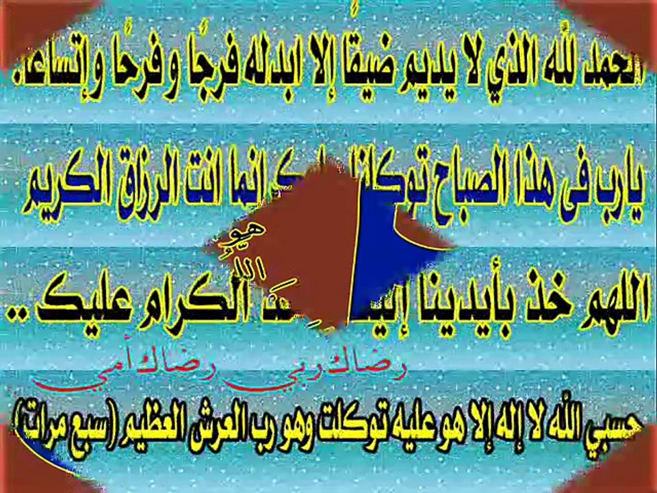 دعاء غاية في الروعة