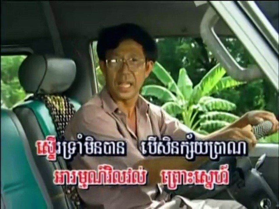 តាមតែវាសនា