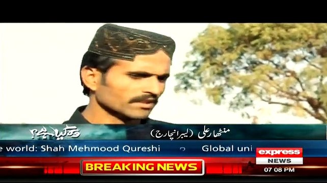 Woh Kiya Hai On Express News – 22nd February 2015