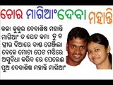 Dup(03)-WIFE OF DEBASISH MOHANTY-RITIMUKTA-MOHANTY-MARRIED-DEBASIS-WITH GIRL-SAMBALPUR-INDIAN CRICKETER-FORMER-BOWLER  RAN~