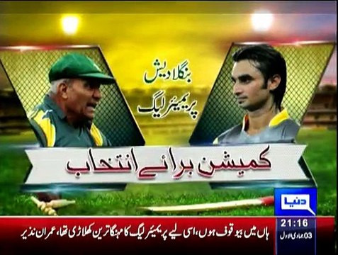 Daily News Bulletin - 22nd February 2015