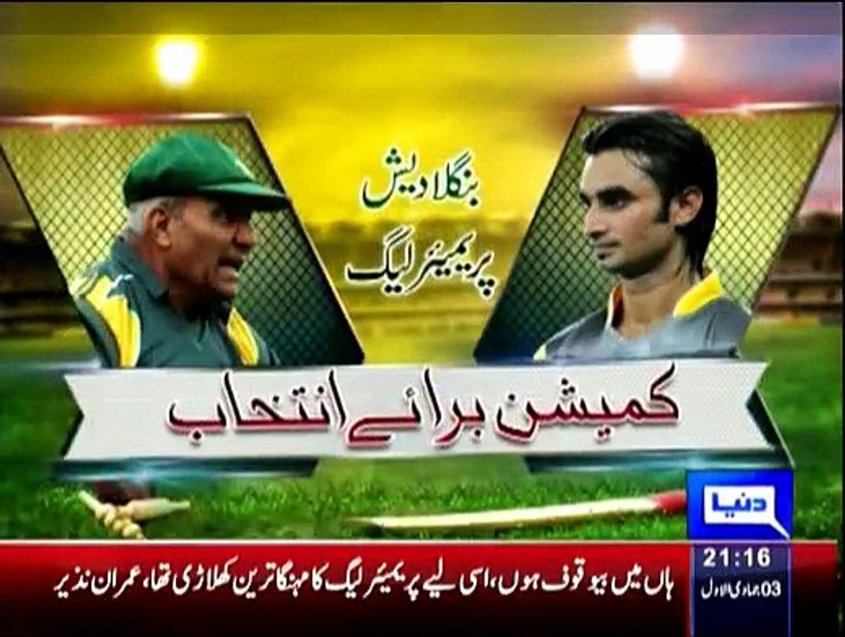 Daily News Bulletin - 22nd February 2015