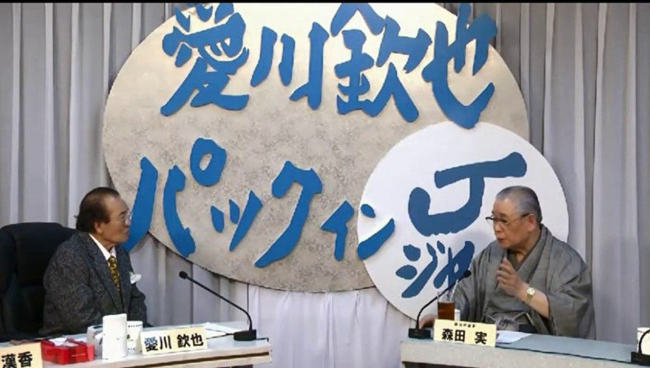 愛川欽也パックインJ より - 2015/2/21