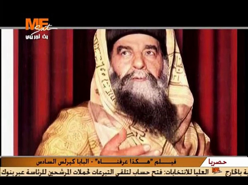 هكذا عرفناه   حلقة خاصة عن البابا كيرلس السادس