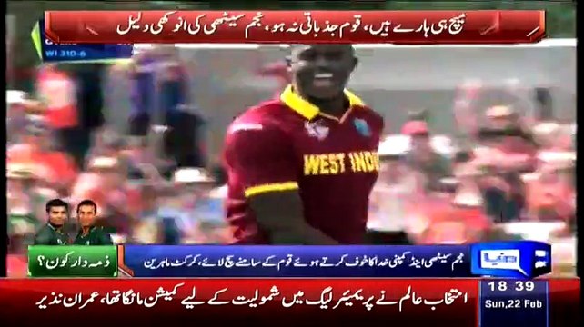 Cricket Analyst Blasted On Najam Sethi For Pakistan's Cricket Team Bad Performance