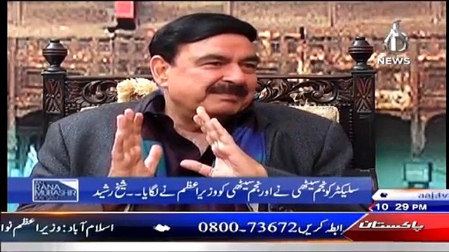 Sheikh Rasheed In Aaj Rana Mubashir Kay Sath – 22nd February 2015 Sheikh Rasheed