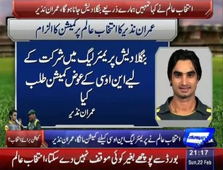 Intikhab Alam demanded commission to permit playing BPL Imran Nazir