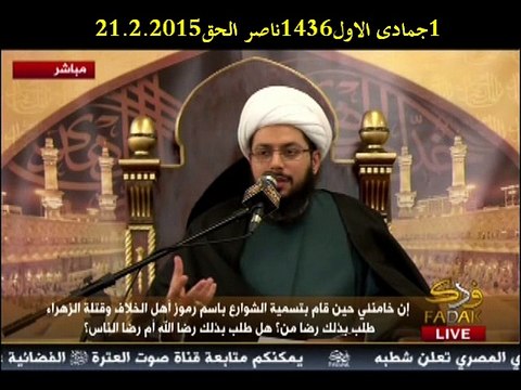 صلاح دين عصره نموذجا لمن انطبق عليه قول رسول الله صلوات الله عليه و اله بان ينقلب مادحه ذاما له لانه اسخط الله لرضى الناس