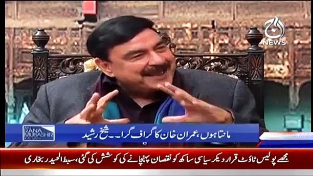 Aaj Rana Mubashir Kay Sath 22 February 2015 - Aaj News