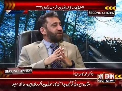 Second Opinion 22 February 2015 - Din News