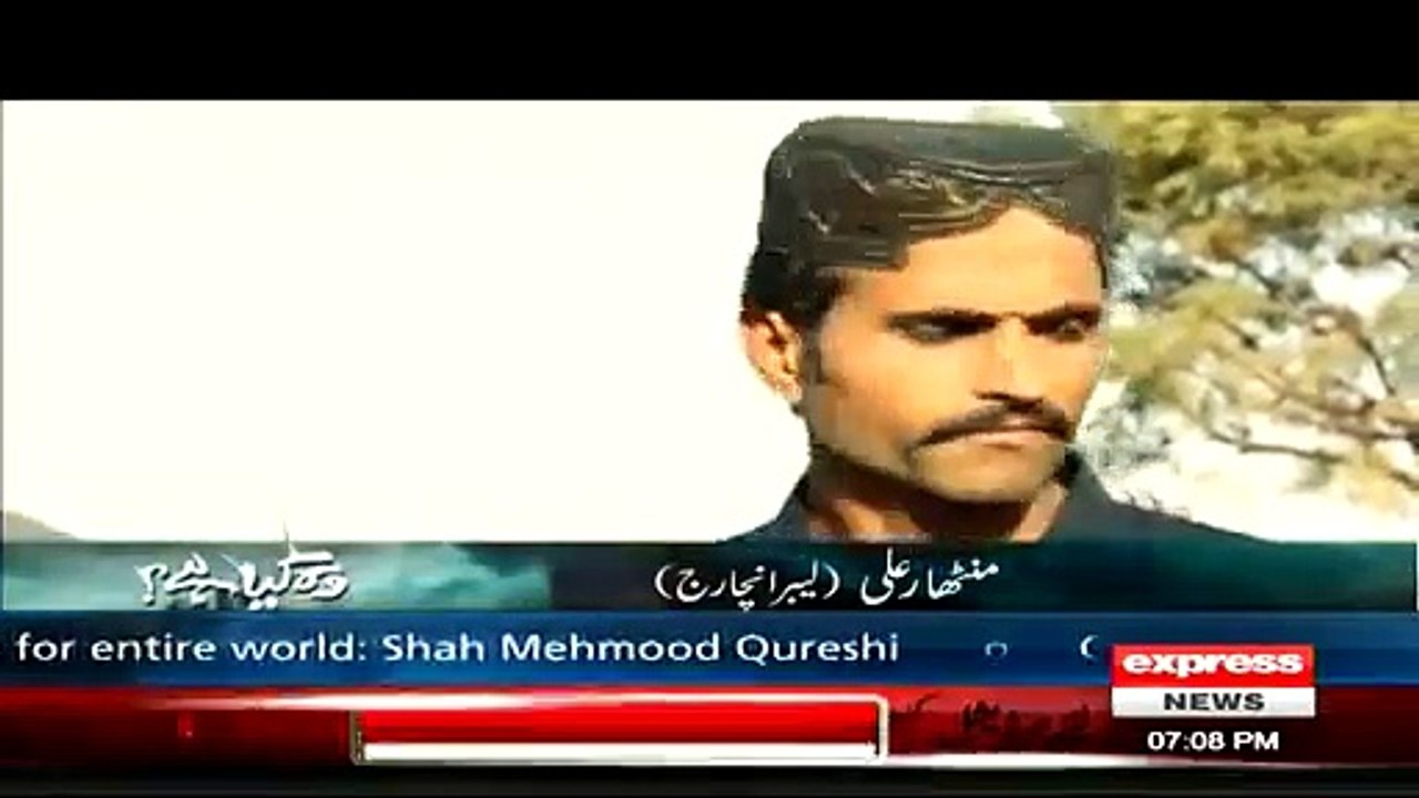 Woh Kiya Hai 22nd February 2015 On Express News