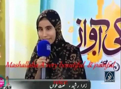 ایک نابینا لڑکی کی نعت رسول پڑھتے ہوئے دل نشین آواز نے سب کو رلا دیا۔ سنیں آپ کی آنکھوں میں بھی آنسو آ جائیں گے۔ ہمارے جسم کی ہر چیز اللہ تعالی کی نعمت ہے، اس پر اللہ کا ضرور شکر ادا کریں۔ ضرور سنیے اور دوستوں کے ساتھ شیئر کریں یااللہ کسی طرح اس کی آنکھ