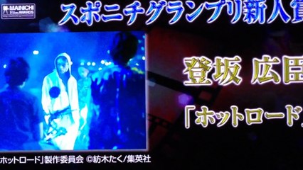 BS11毎日映画コンクール！臣くん