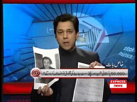 15 | @Q | Ahmed Quraishi: Nawaz-Army Relations; A Paper Found In A Terrorist's Pocket