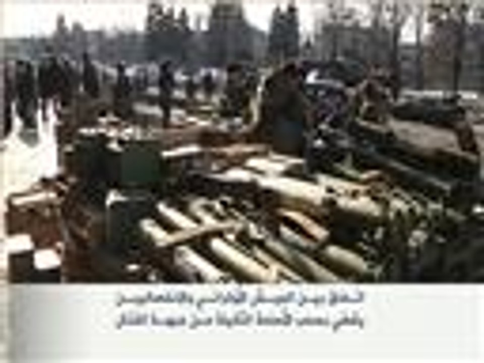 اتفاق بين الجيش الأوكراني والانفصاليين على سحب السلاح الثقيل