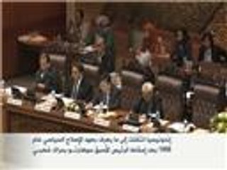 تجربة التحول الديمقراطي في إندونيسيا