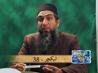 Arabic Grammar - Basic Level - Lecture38 _ Khaddam-ul-Quran