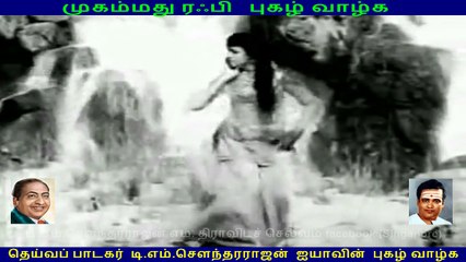 Legend T M SOUNDERARAJAN & Legend Muhammad Rafi