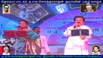 Legend t m Sounderarajan malarum ninaivugal vol 7