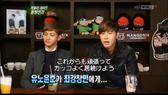 ユノとチャンミンの　～サクラミチ～