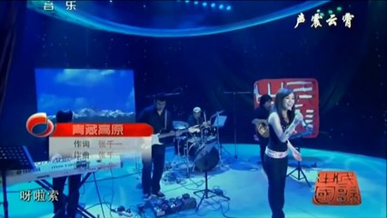 《青藏高原》 云朵 Yun Duo  - Qinghai-Tibetan Plateau