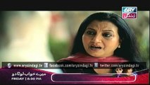 Na Kutro Pankh Mere Last Episode 22 Feb 2015