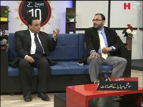 Social Media Ke Nuqsanat (Subah Kay Das) -HTV
