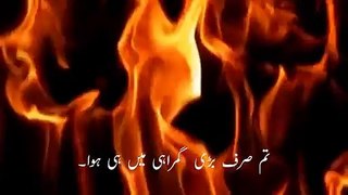 Surah-e-Mulk with Urdu Translation