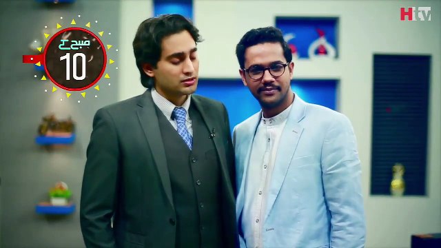 Ali Gul Pir (Subah Kay Dus) -HTV