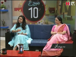 Dosti Aur Family (Subah Kay Dus) -HTV