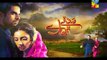 Sadqay Tumhare Episode 20 on Hum Tv in High Quality 20th February 2015 - www.dramaserialpk.blogspot.com