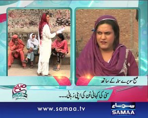 Subah Saverey Samaa Kay Saath, 23 Feb 2015 Samaa Tv
