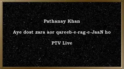 Aye dost zara aor qareeb e rag e jaan ho - Pathanay Khan urdu Ghazal