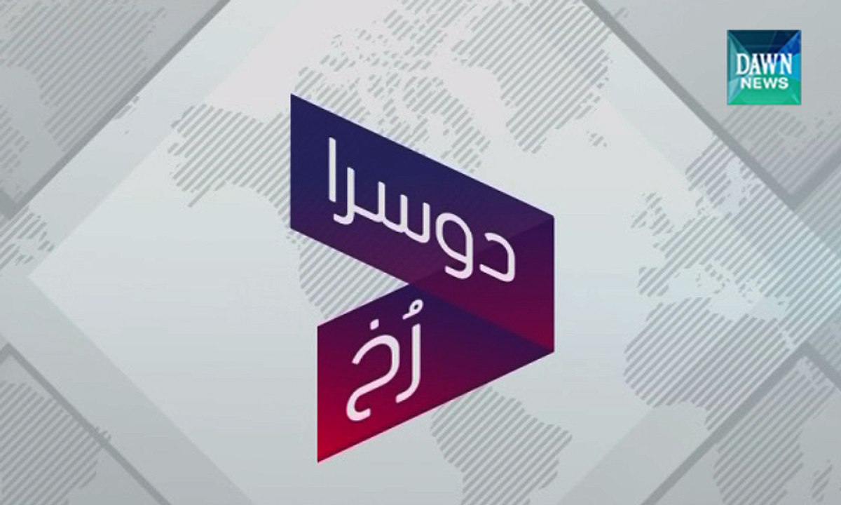 Dusra Rukh - February 22, 2015