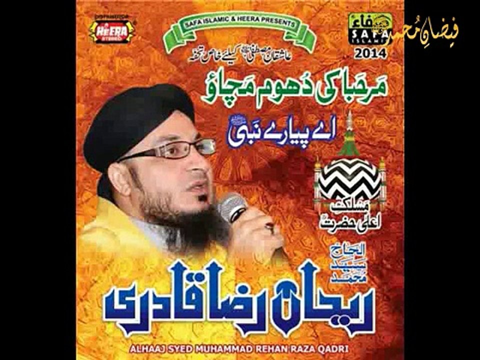 Aye Pyary Nabi
