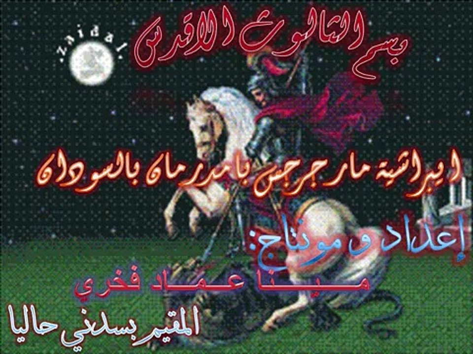 ماذا يصنع لكرمي وانا لم اصنعة, طرحت تجاني حتي الموت