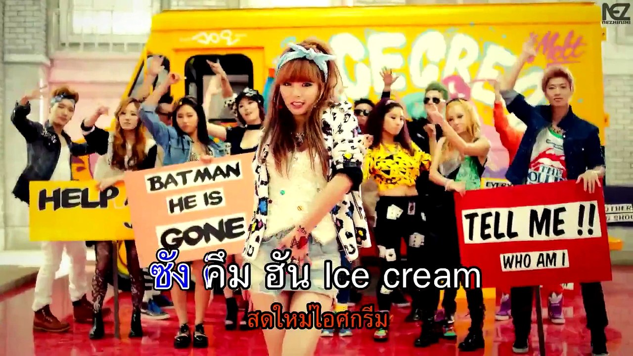 HYUNA - Ice Cream