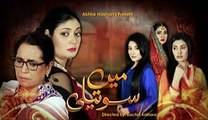 Mein Soteli OST Drama on Urdu1- Full Song