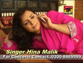 Koi Hor kary Tenu Phone Sanu Changa Ni Lagda..By Hina Malik