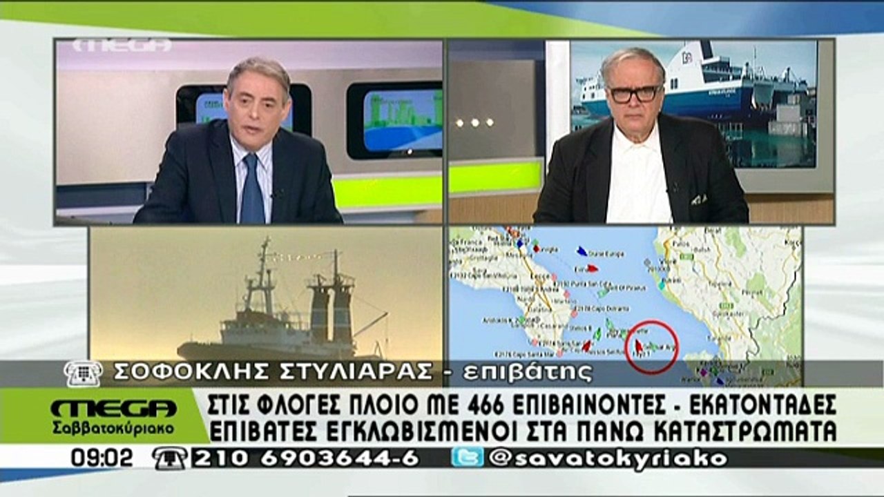 VIDEO-ΕΠΙΒΑΤΗΣ ΦΛΕΓΟΜΕΝΟΥ ΠΛΟΙΟΥ