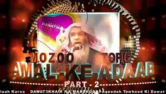 Amal ke Adaab P. 2: By Shaikh Maqsood ul Hassan Faizi H. (P. 1 of 4)