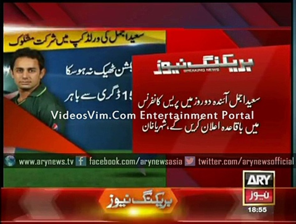 Saeed Ajmal Withdraws himself from ICC World Cup 2015_(new)